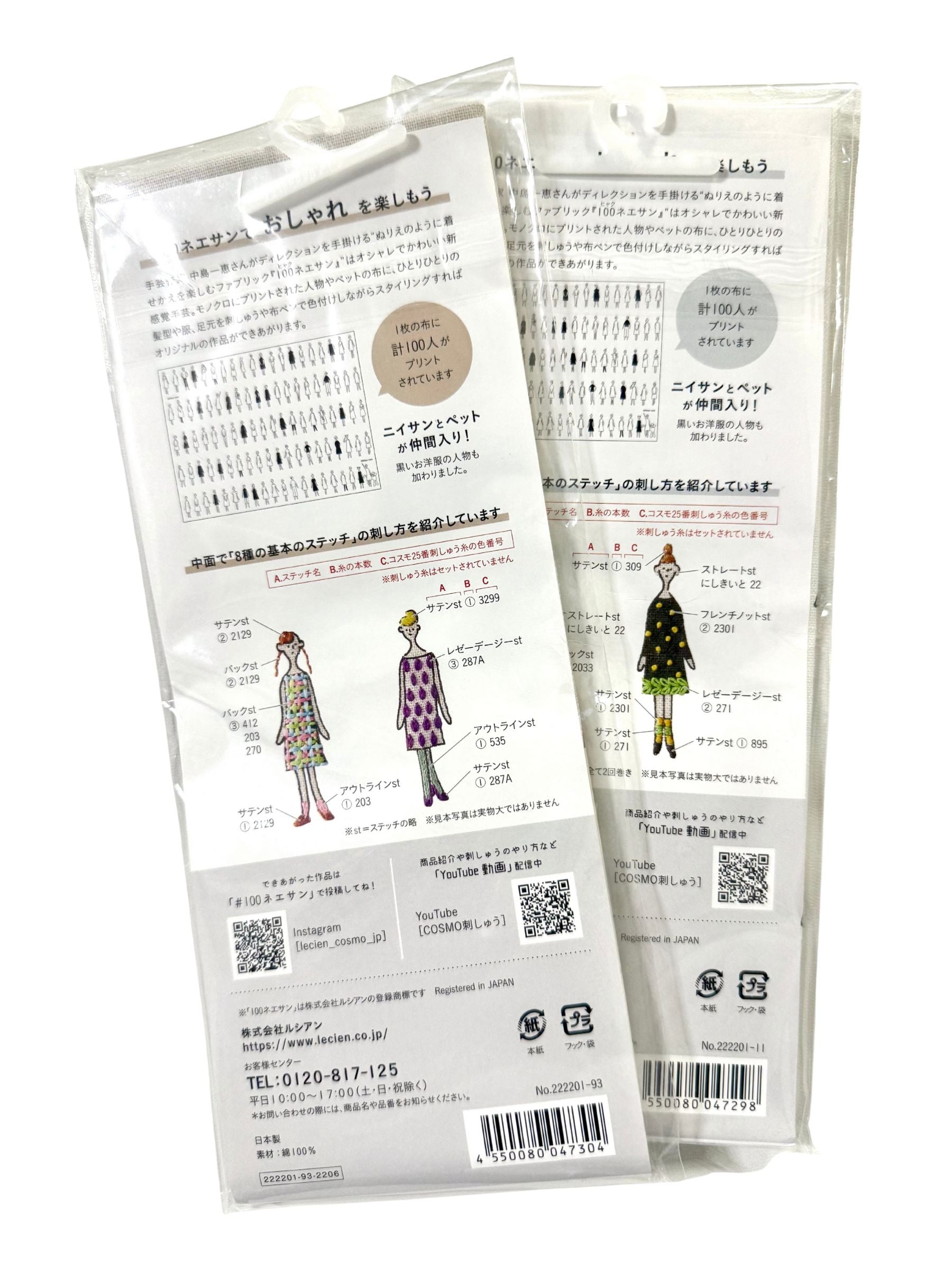 Lecien Cosmo - '100 Ladies with Pets' Embroidery Cloth - White or Pale Gray