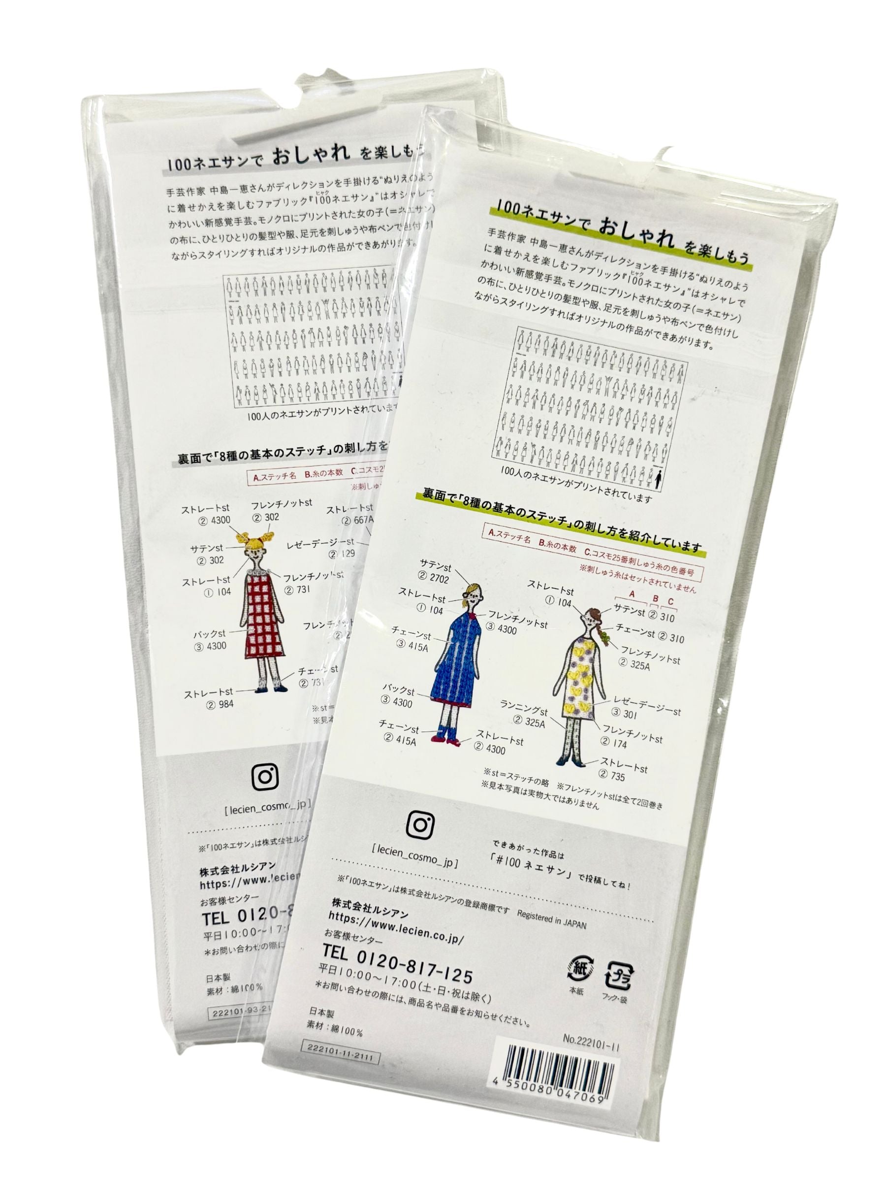 Lecien Cosmo - '100 Ladies' Embroidery Cloth - White or Pale Gray