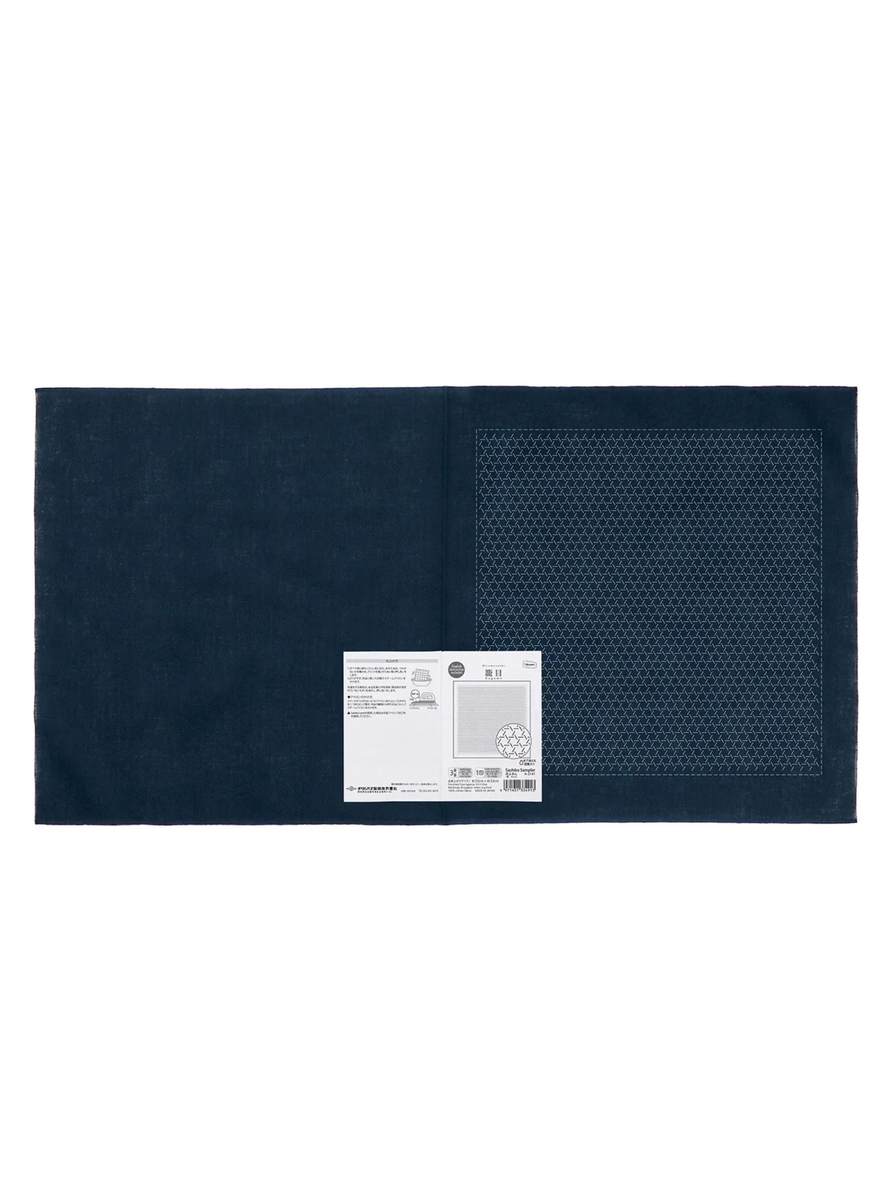 Olympus - Single Stitching Collection "Kagome" Cotton Sashiko Sampler Cloth - Navy