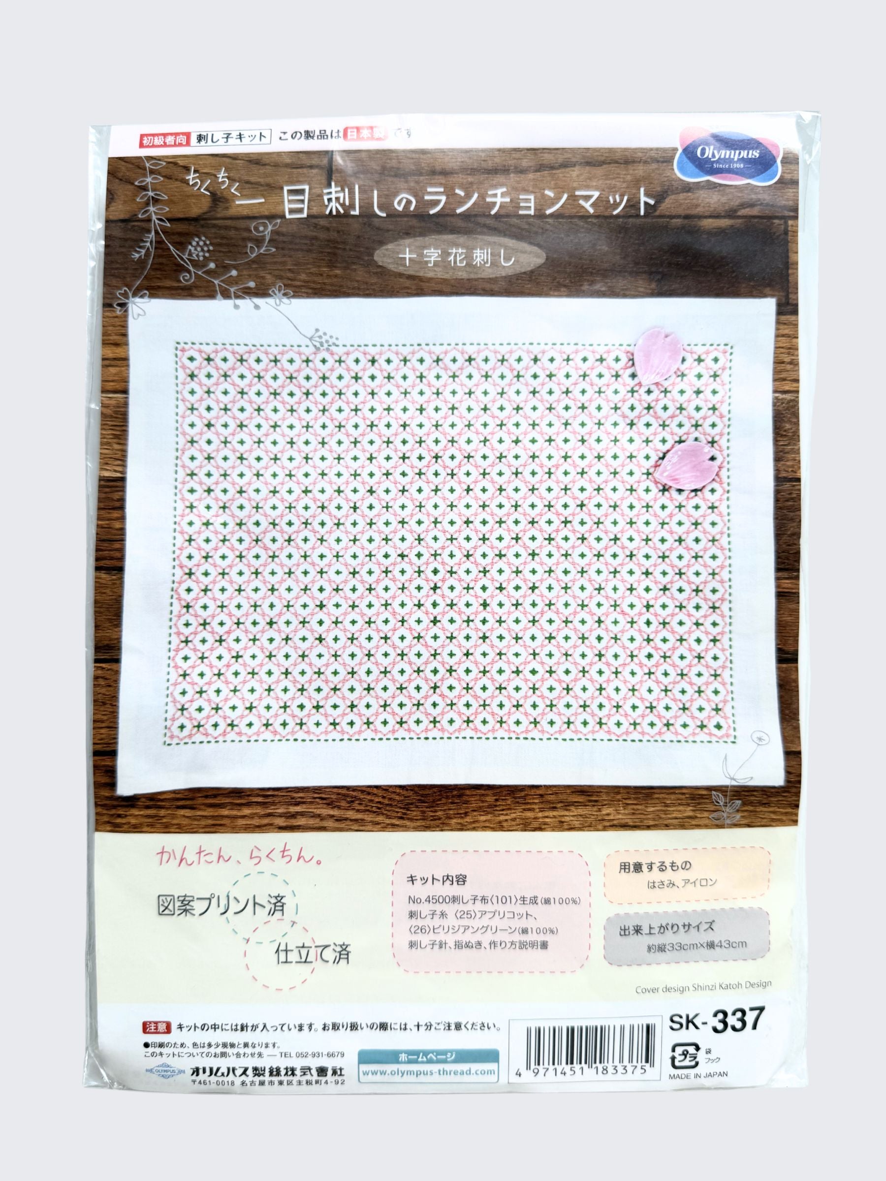 Olympus - Cross-Flower Sashiko Placemat Sampler Kit - Beige