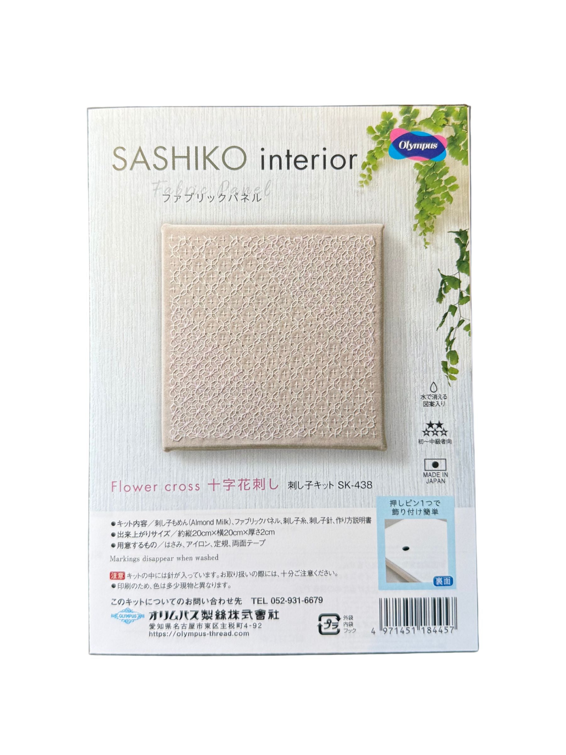 Olympus - Kaki-no-hana Cotton Sashiko Interior Frame Kit - Almond
