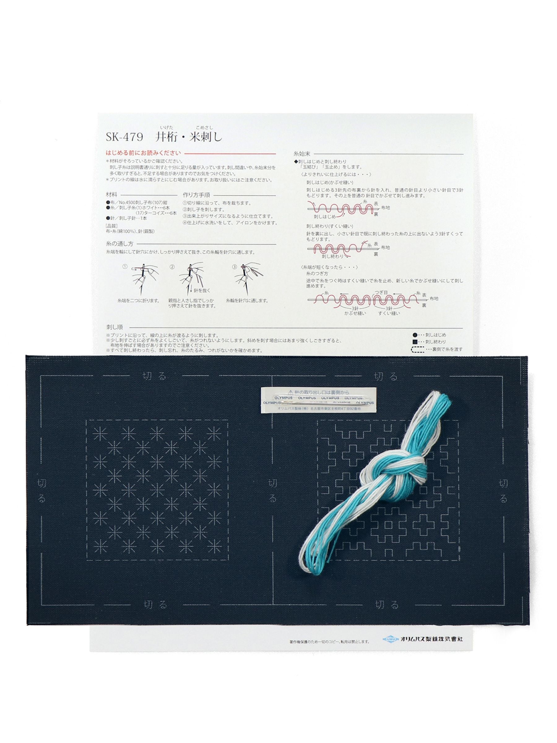 Olympus - Sashiko Coaster "Layered Basket Weave" Sampler Kit - Beige