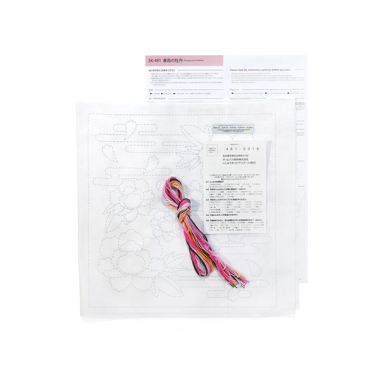 Olympus - Peony Cotton Sashiko Sampler Kit - White