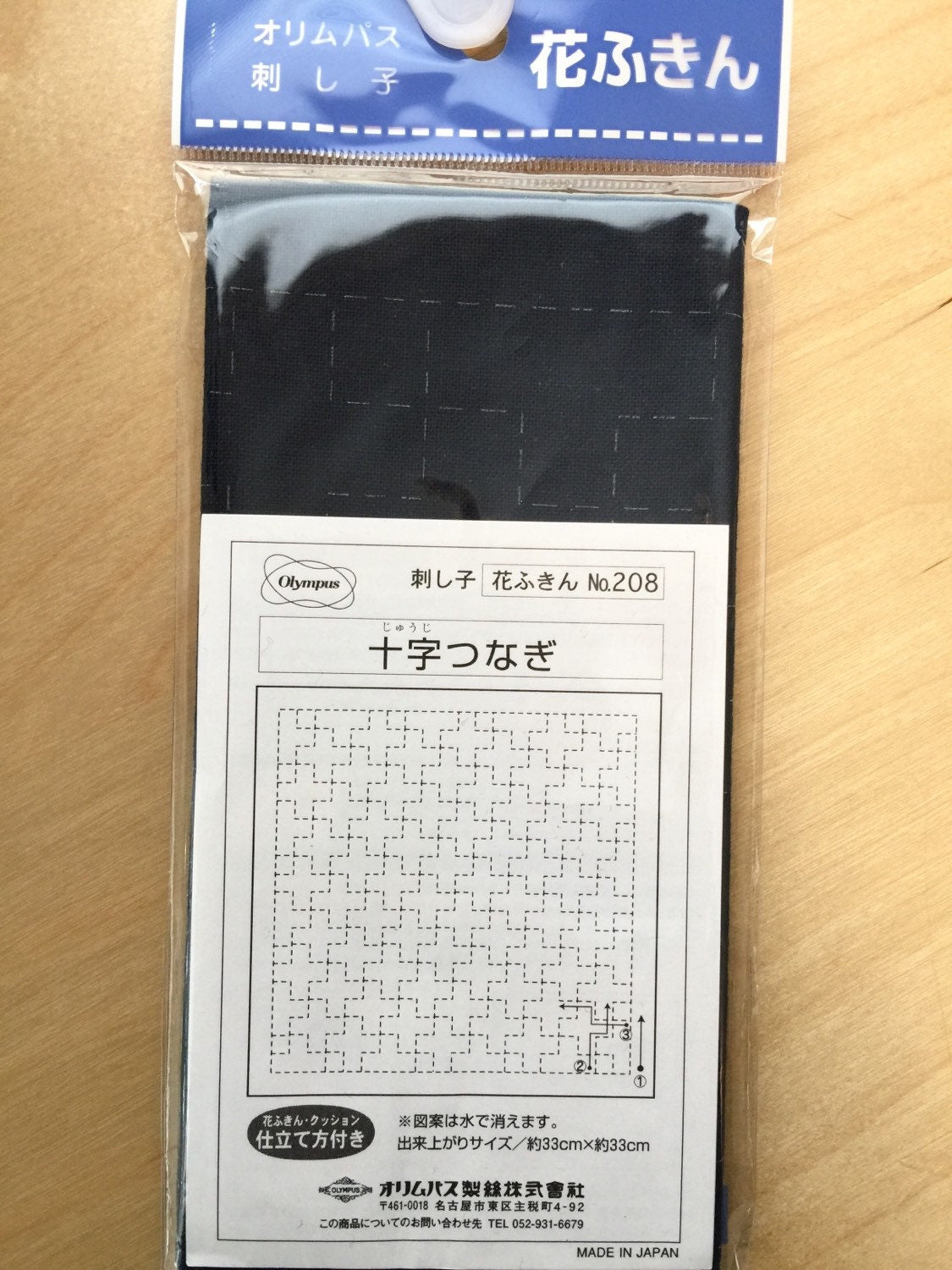 Olympus - Juji Tsunagi Cotton Sashiko Sampler Cloth - Navy