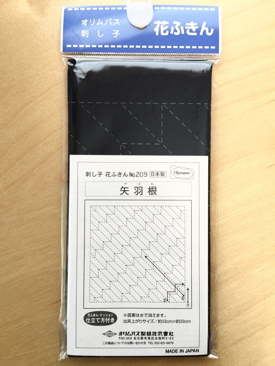 Olympus - Yabane (Arrow) Cotton Sashiko Sampler Cloth - Navy