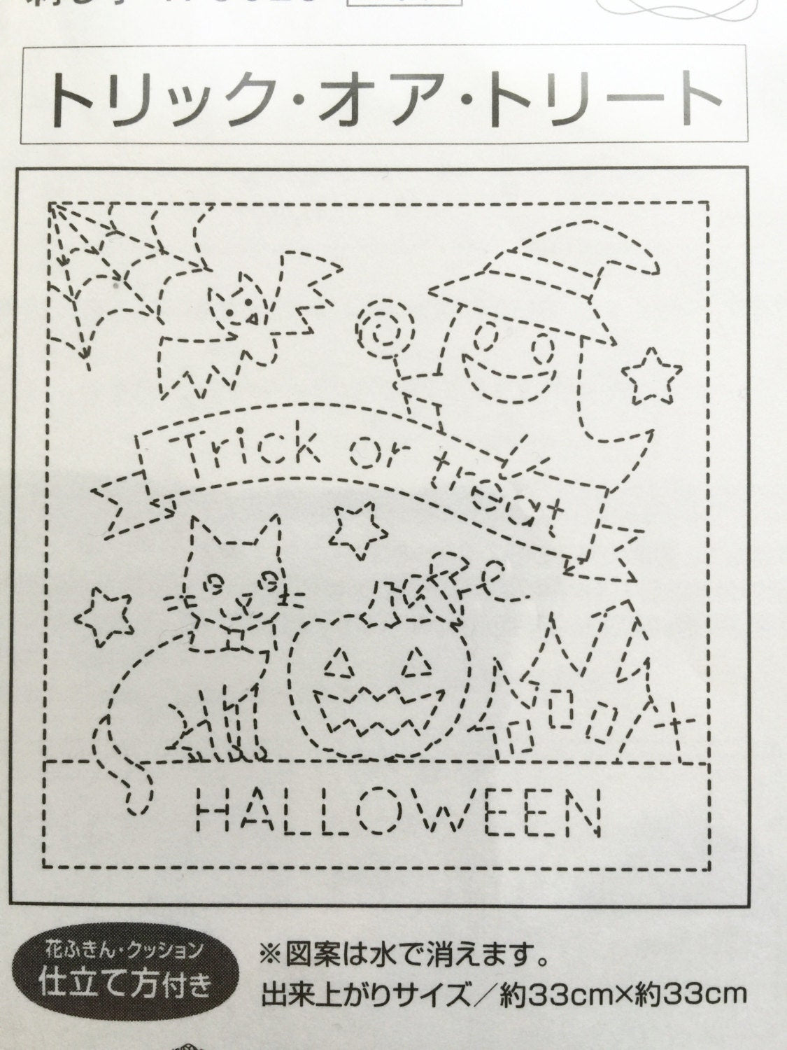 Olympus - Trick or Treat Halloween Cotton Sashiko Sampler Cloth - Black