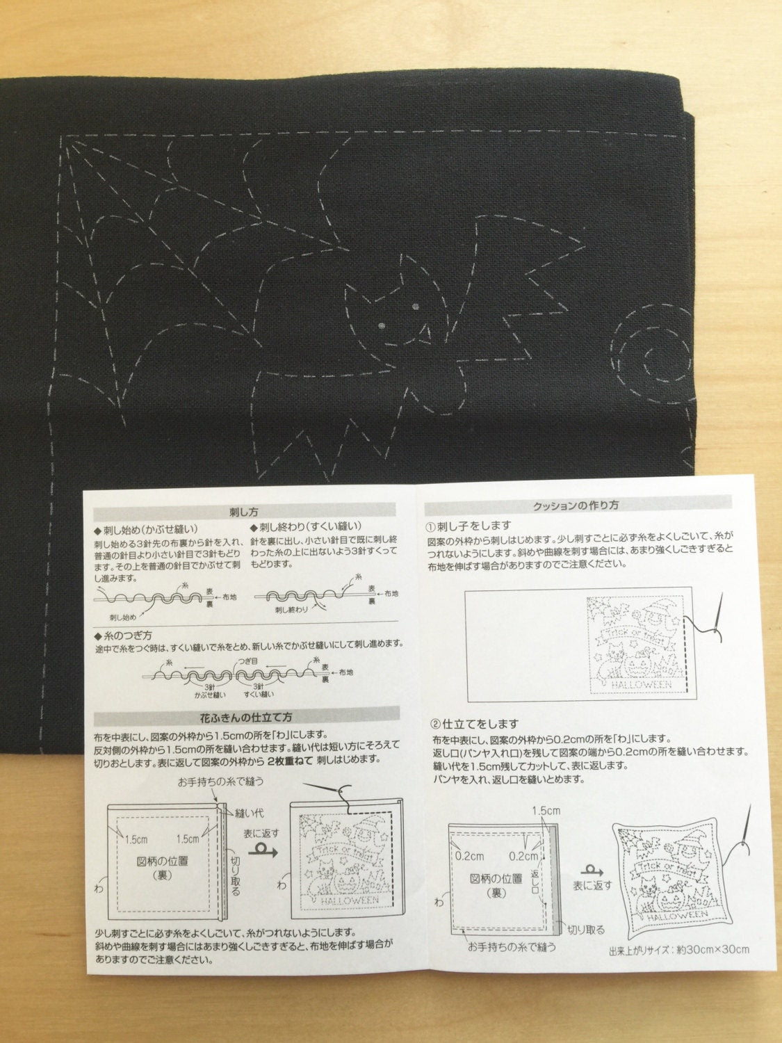 Olympus - Trick or Treat Halloween Cotton Sashiko Sampler Cloth - Black