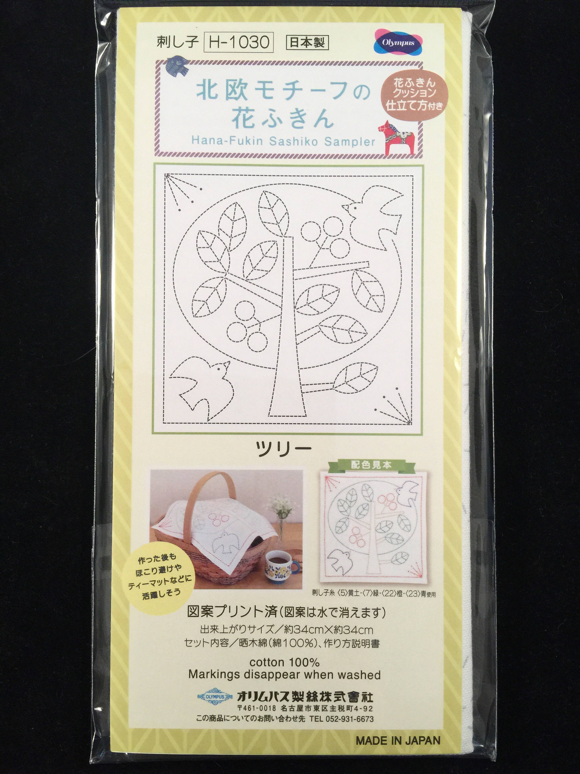 Olympus Hana Fukin #1030 Tree Japanese sashiko sampler White cotton