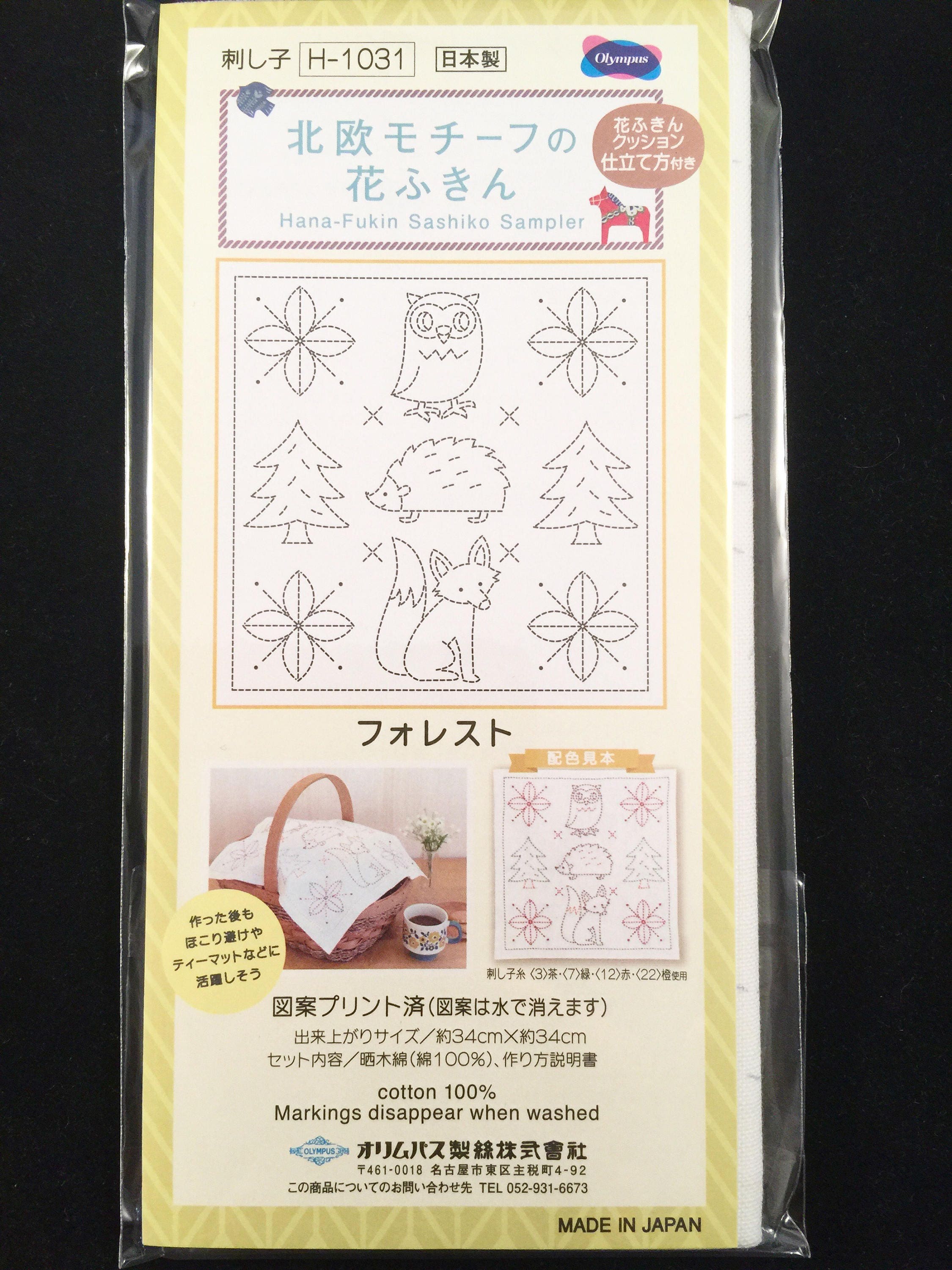 Olympus - Forest Cotton Sashiko Sampler Cloth - White