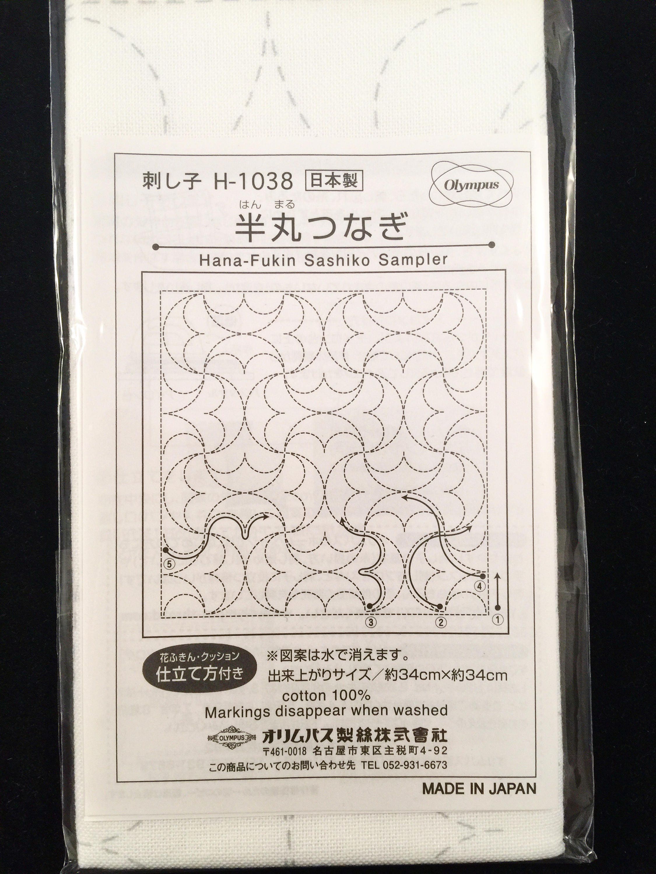 Olympus - Crescent Moon Cotton Sashiko Sampler Cloth - White