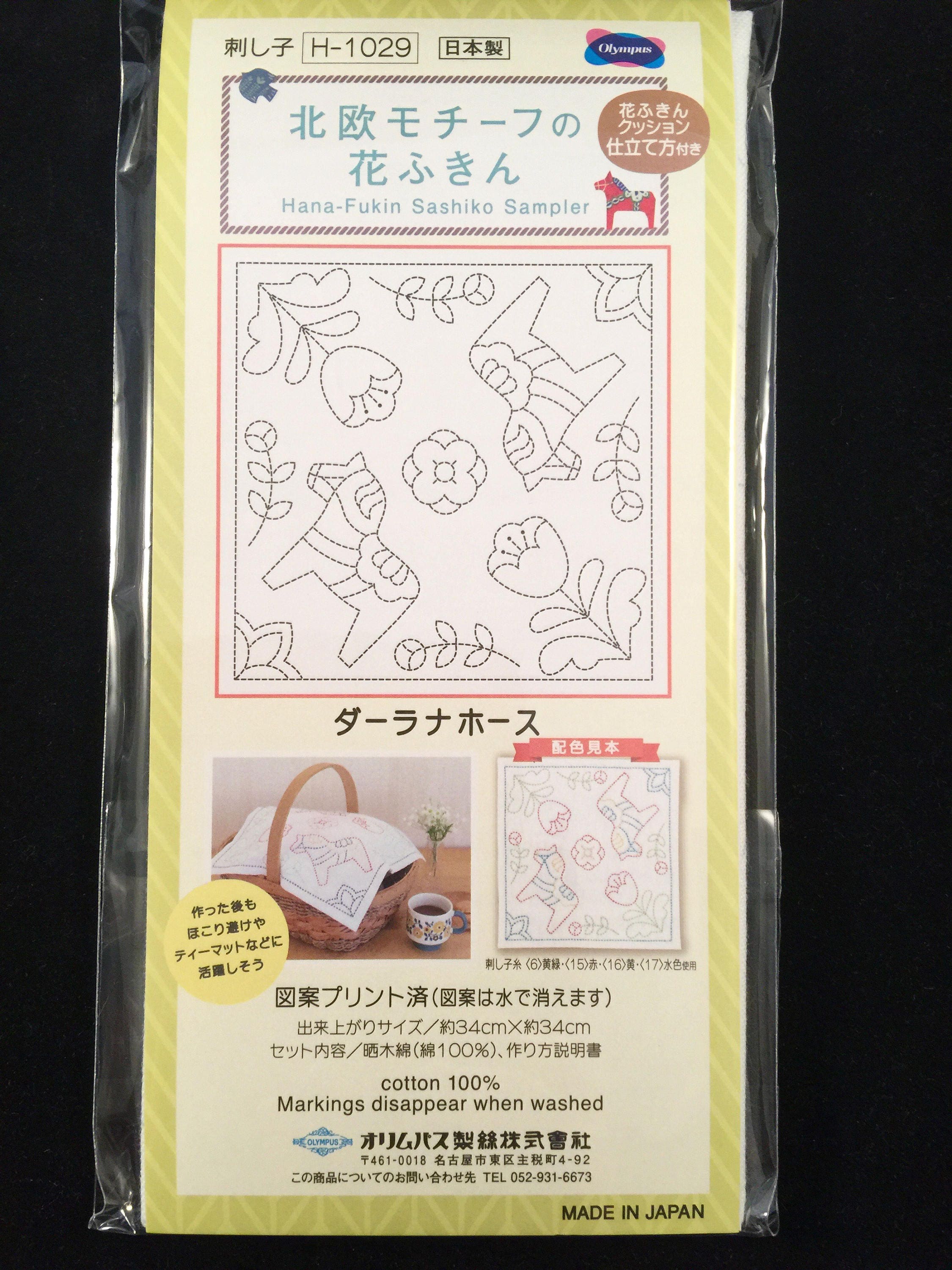 Olympus - Dalarna Dala Horse Cotton Sashiko Sampler Cloth - White