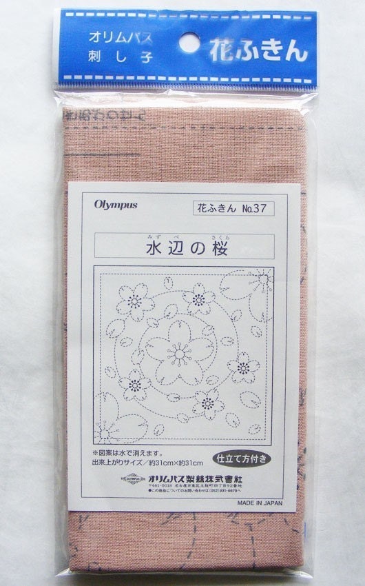 Olympus - Spiraling Sakura Cotton Sashiko Sampler Cloth - Pink