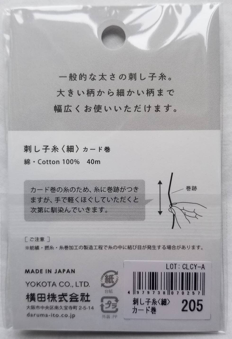 Daruma #205 PEACOCK Japanese Cotton SASHIKO thread 40 meter card 20/4