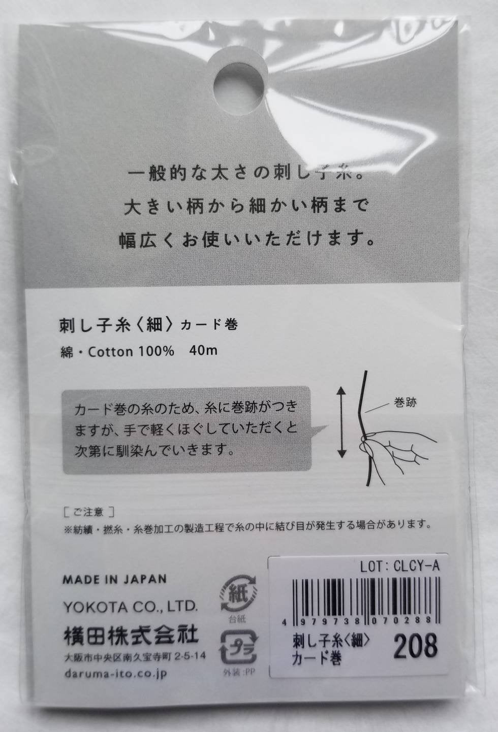 Daruma #208 BAMBOO GREEN Japanese Cotton SASHIKO thread 40 meter card 20/4