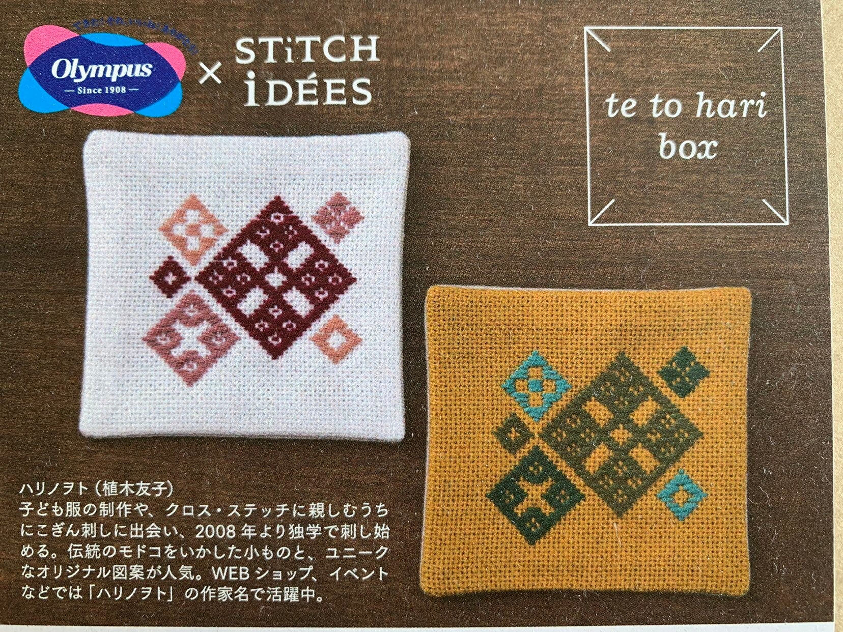 Olympus Japanese kogin kit Diamond Coasters te to hari box design #A