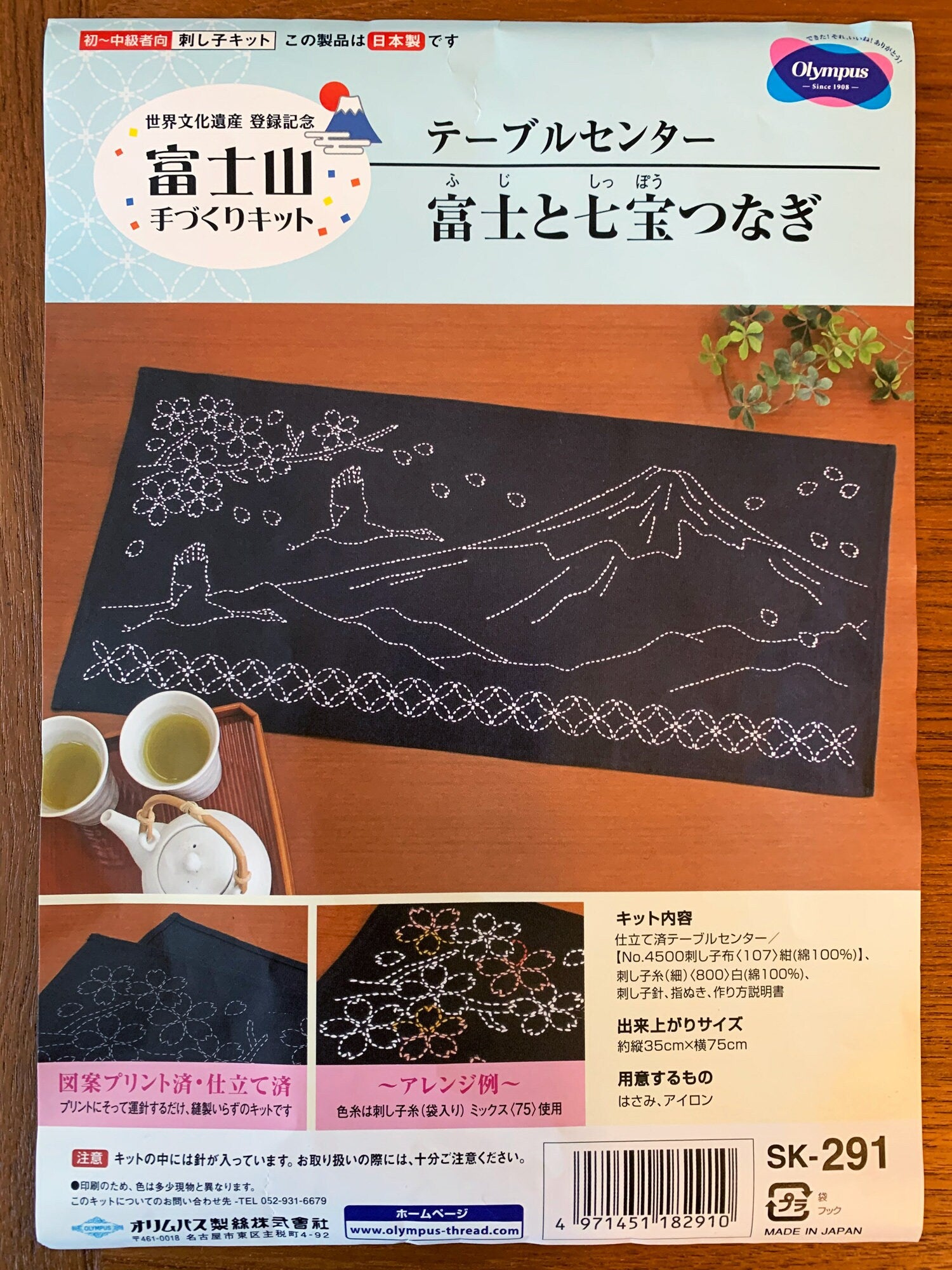 Olympus - Table Runner Sashiko Sampler Kit - Navy