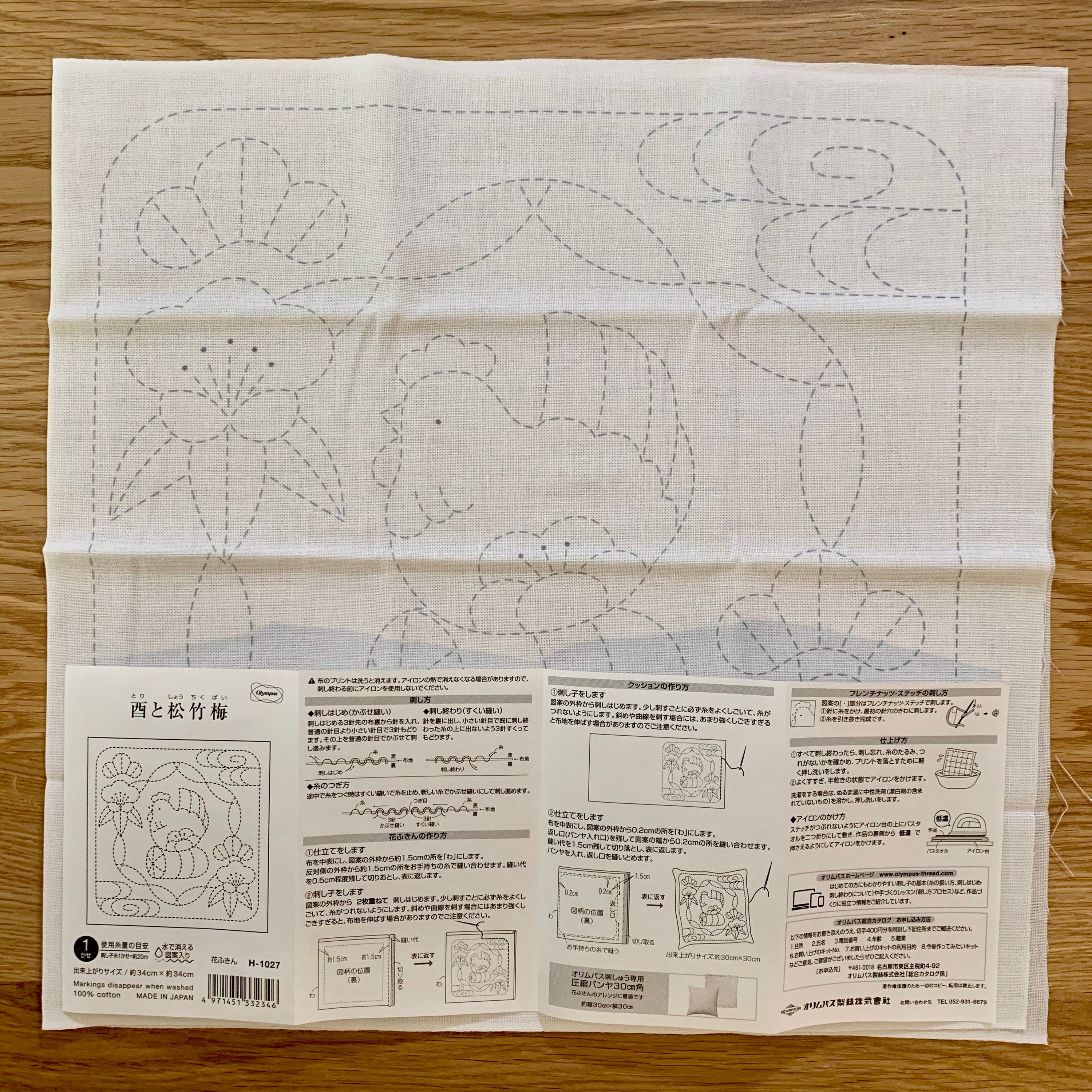 Olympus - Year of the Rooster Cotton Sashiko Sampler Cloth - White