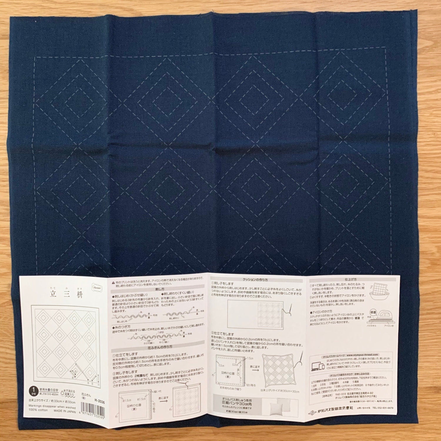 Olympus - Nested Squares Cotton Sashiko Sampler Cloth - Navy