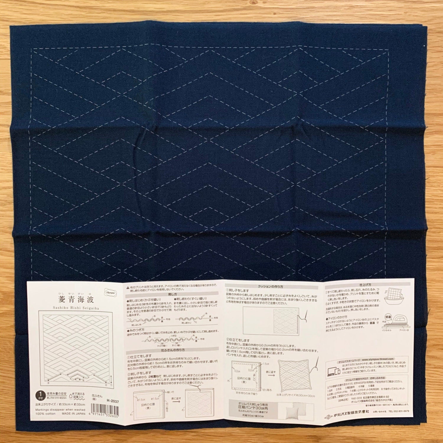 Olympus - Diamond Waves Cotton Sashiko Sampler Cloth - Navy