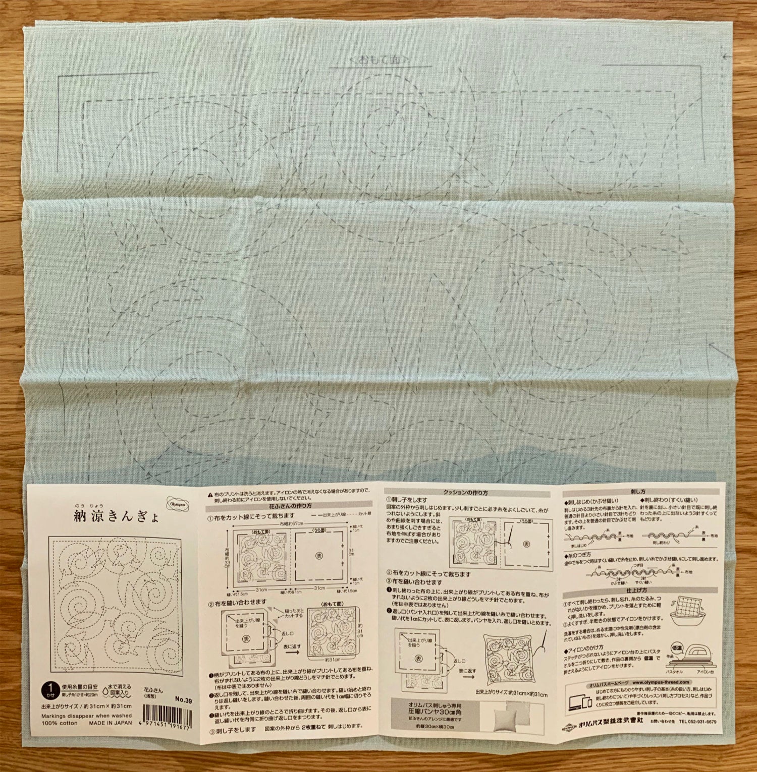 Olympus #39 Koi Pond Japanese sashiko cotton sampler fabric carp goldfish AQUA