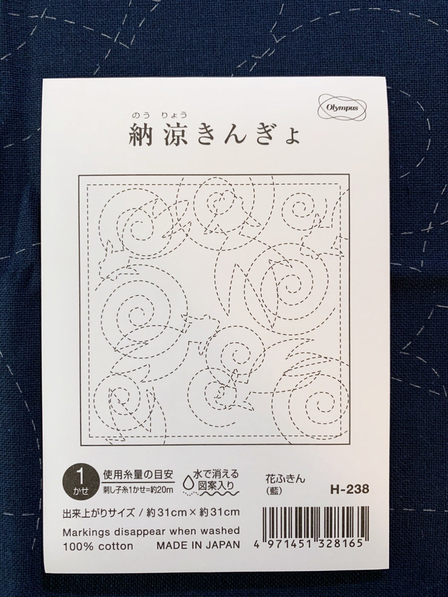 Olympus - Koi Pond Cotton Sashiko Sampler Cloth - Navy