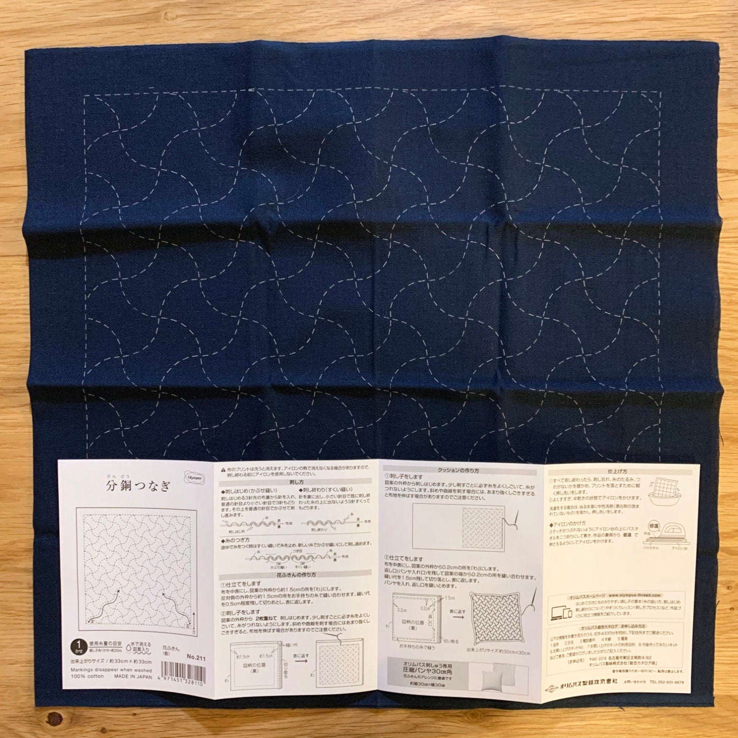 Olympus - Fundo Tsunagi Cotton Sashiko Sampler Cloth - Navy