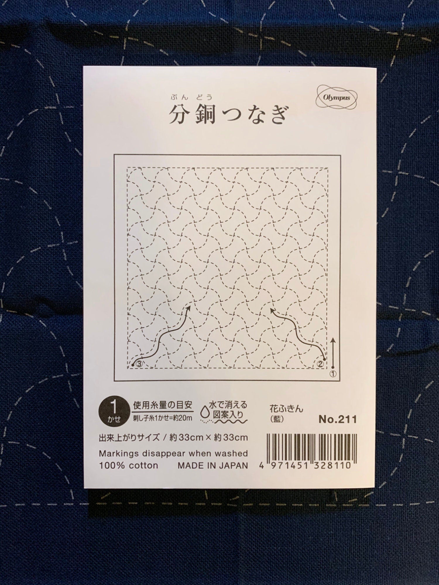Olympus - Fundo Tsunagi Cotton Sashiko Sampler Cloth - Navy
