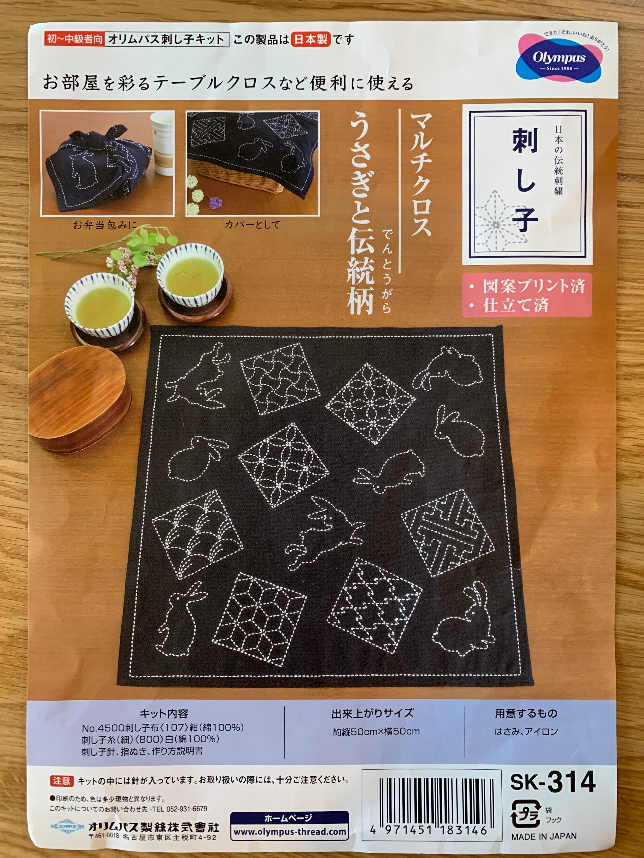 Olympus - Bunny Rabbits Sashiko Sampler Kit - Navy