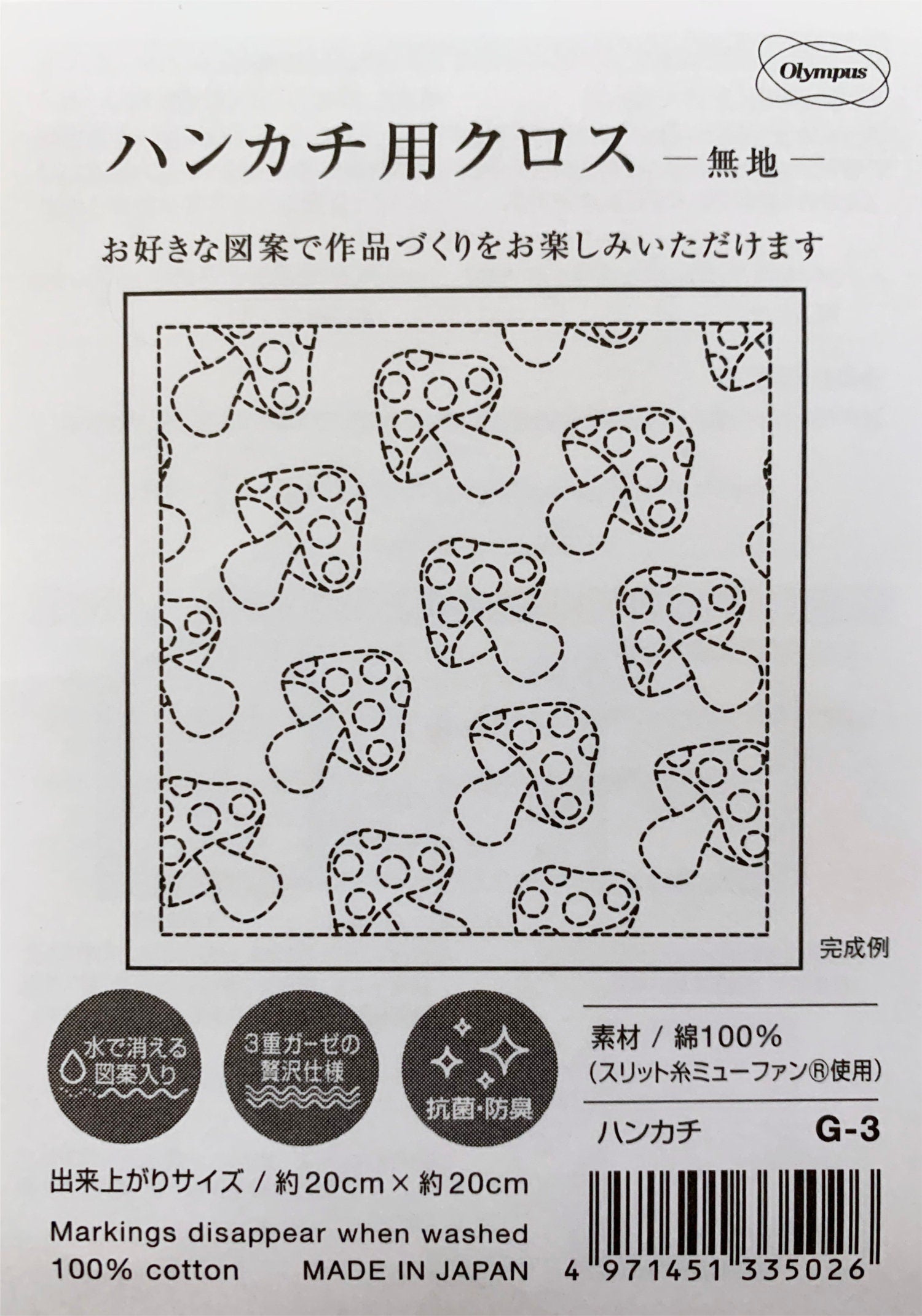 Olympus - Blank Sashiko Handkerchief Sampler - White