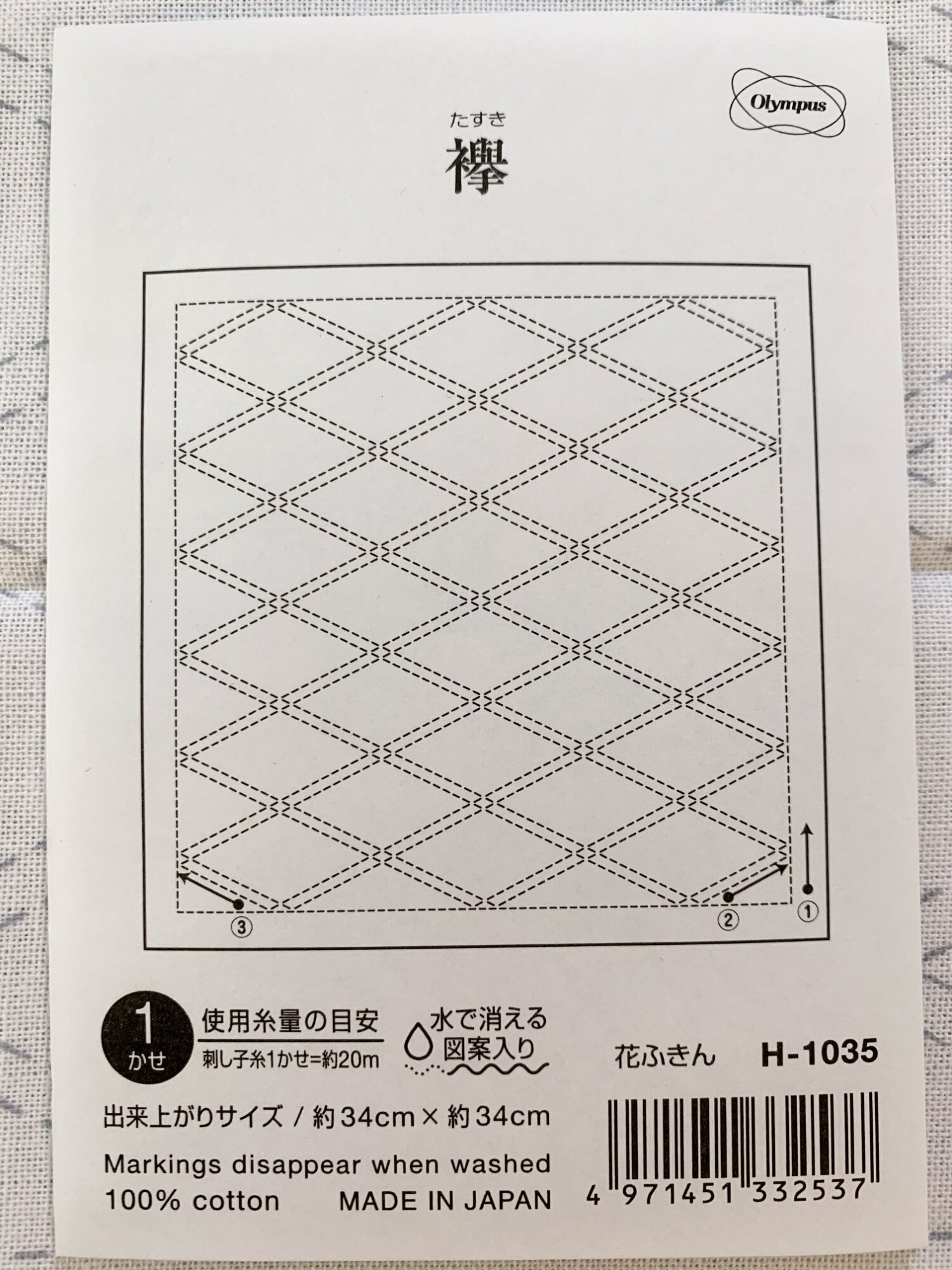 Olympus - Tatsuki Cotton Sashiko Sampler Cloth - White