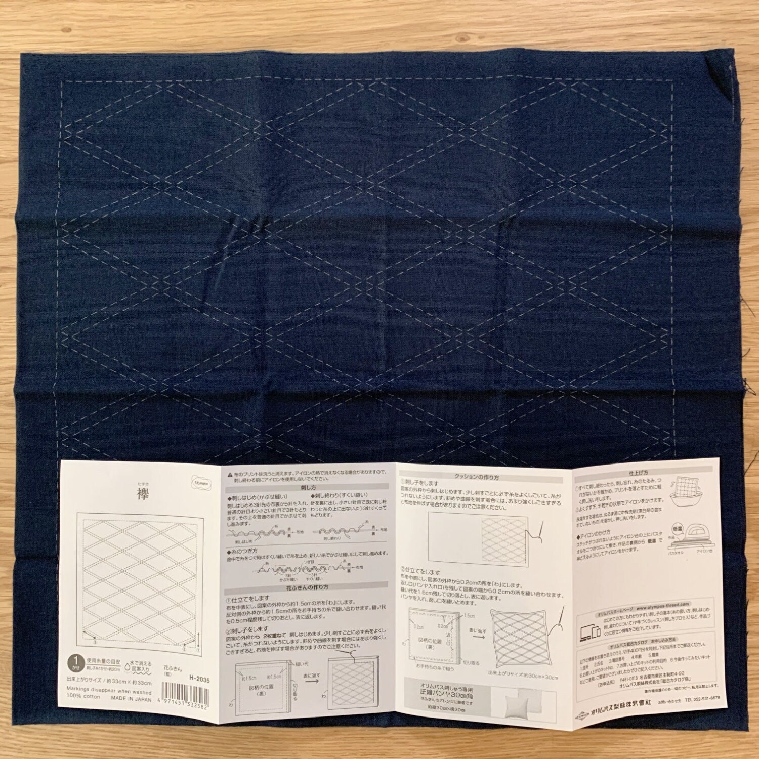 Olympus - Tatsuki Cotton Sashiko Sampler Cloth - Navy
