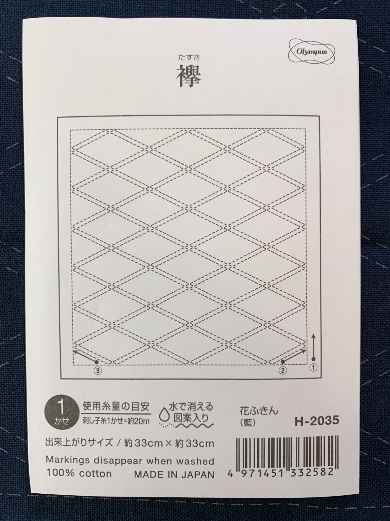 Olympus - Tatsuki Cotton Sashiko Sampler Cloth - Navy