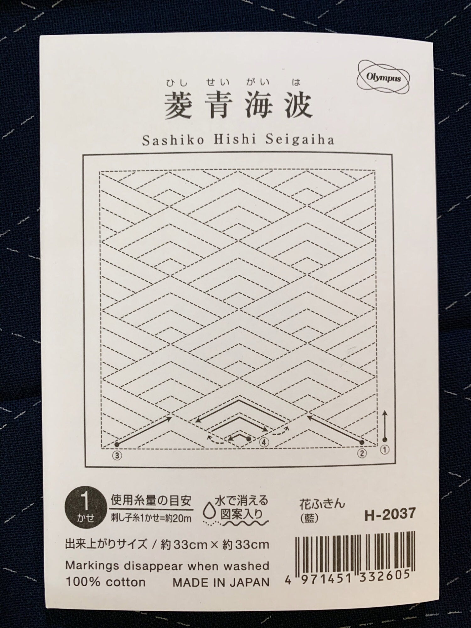Olympus - Diamond Waves Cotton Sashiko Sampler Cloth - Navy