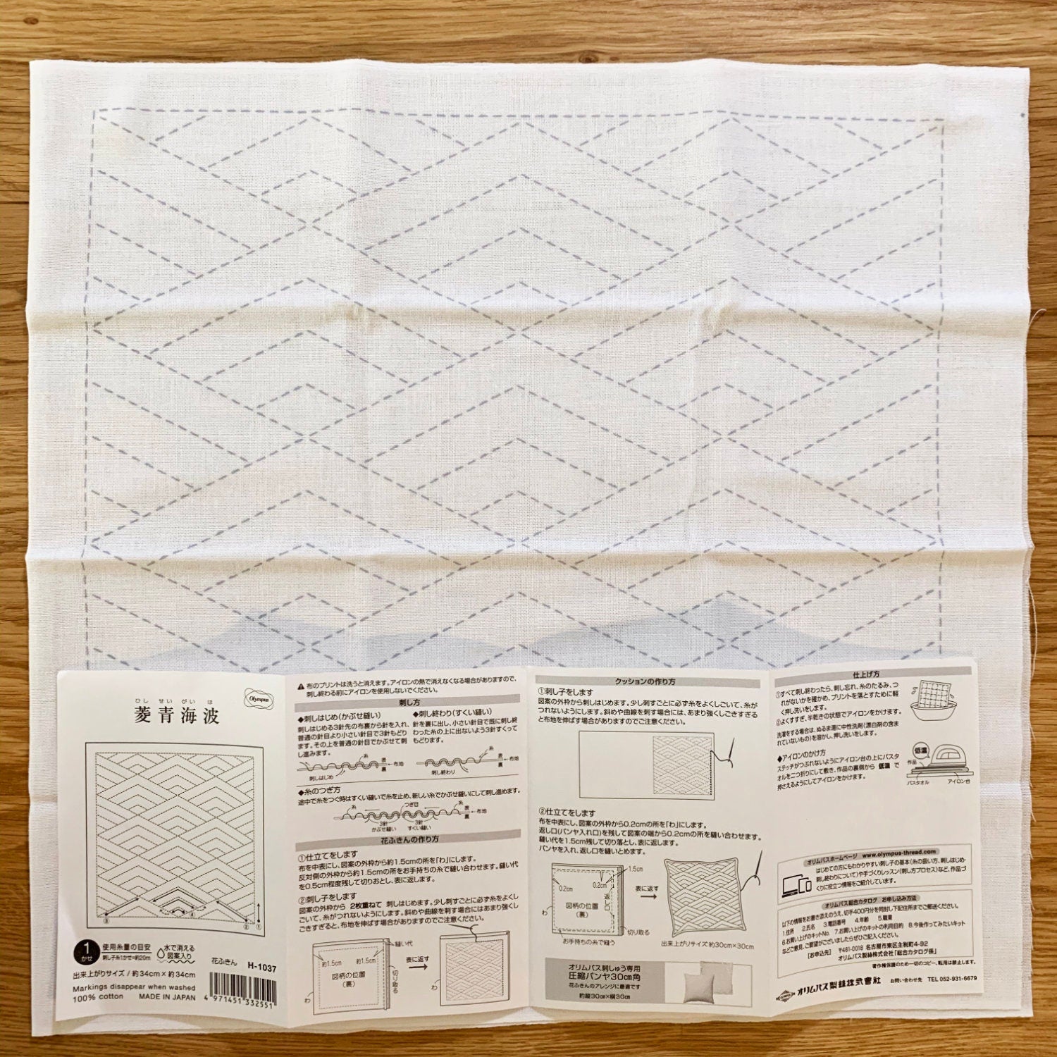 Olympus - Hishi Seigaiha (Diamond Waves) Cotton Sashiko Sampler Cloth - White