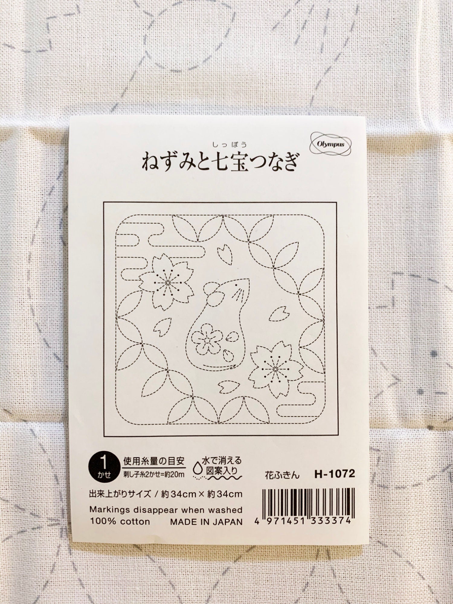 Olympus - Year of the Rat Cotton Sashiko Sampler Cloth - White