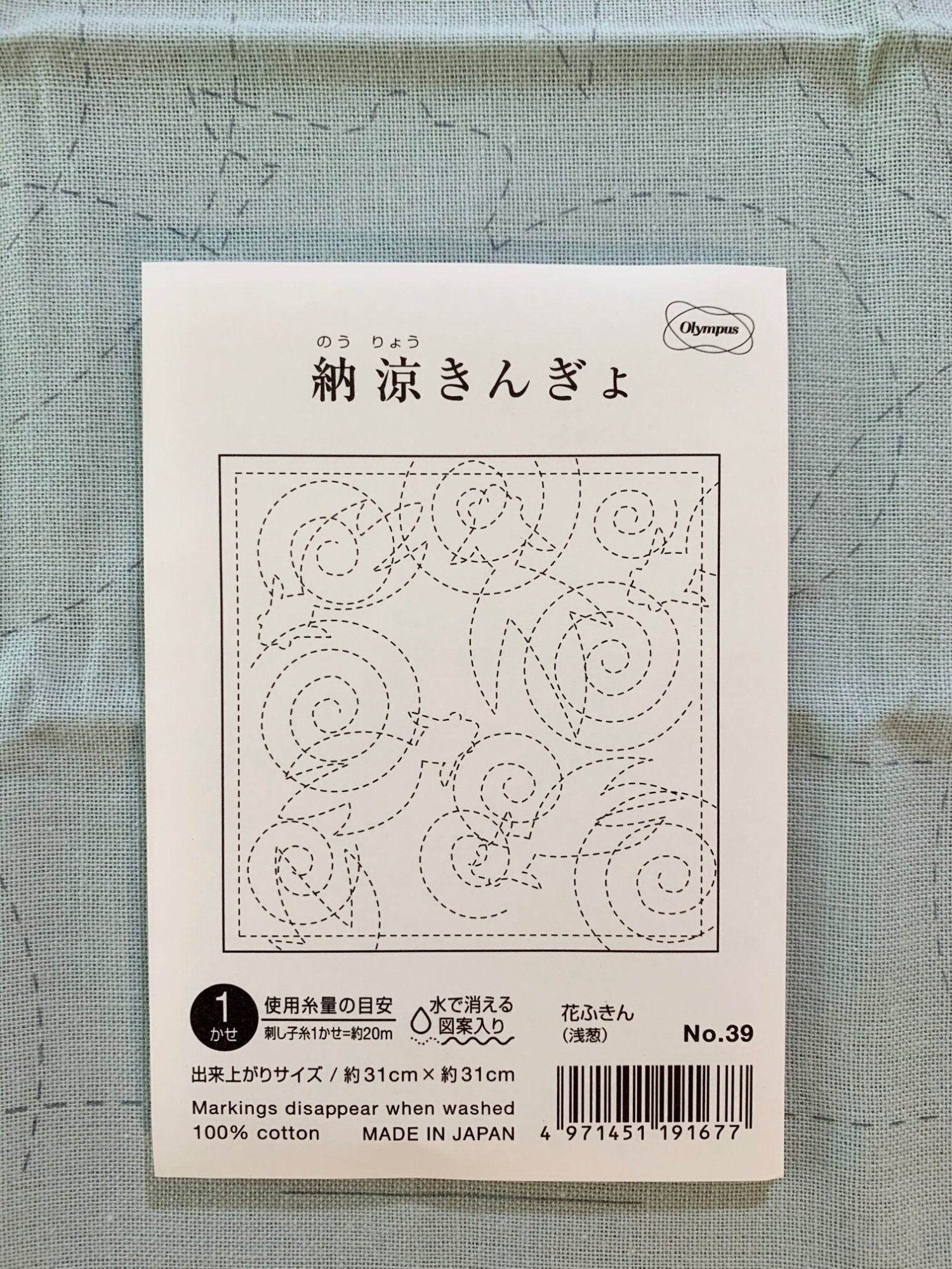 Olympus #39 Koi Pond Japanese sashiko cotton sampler fabric carp goldfish AQUA