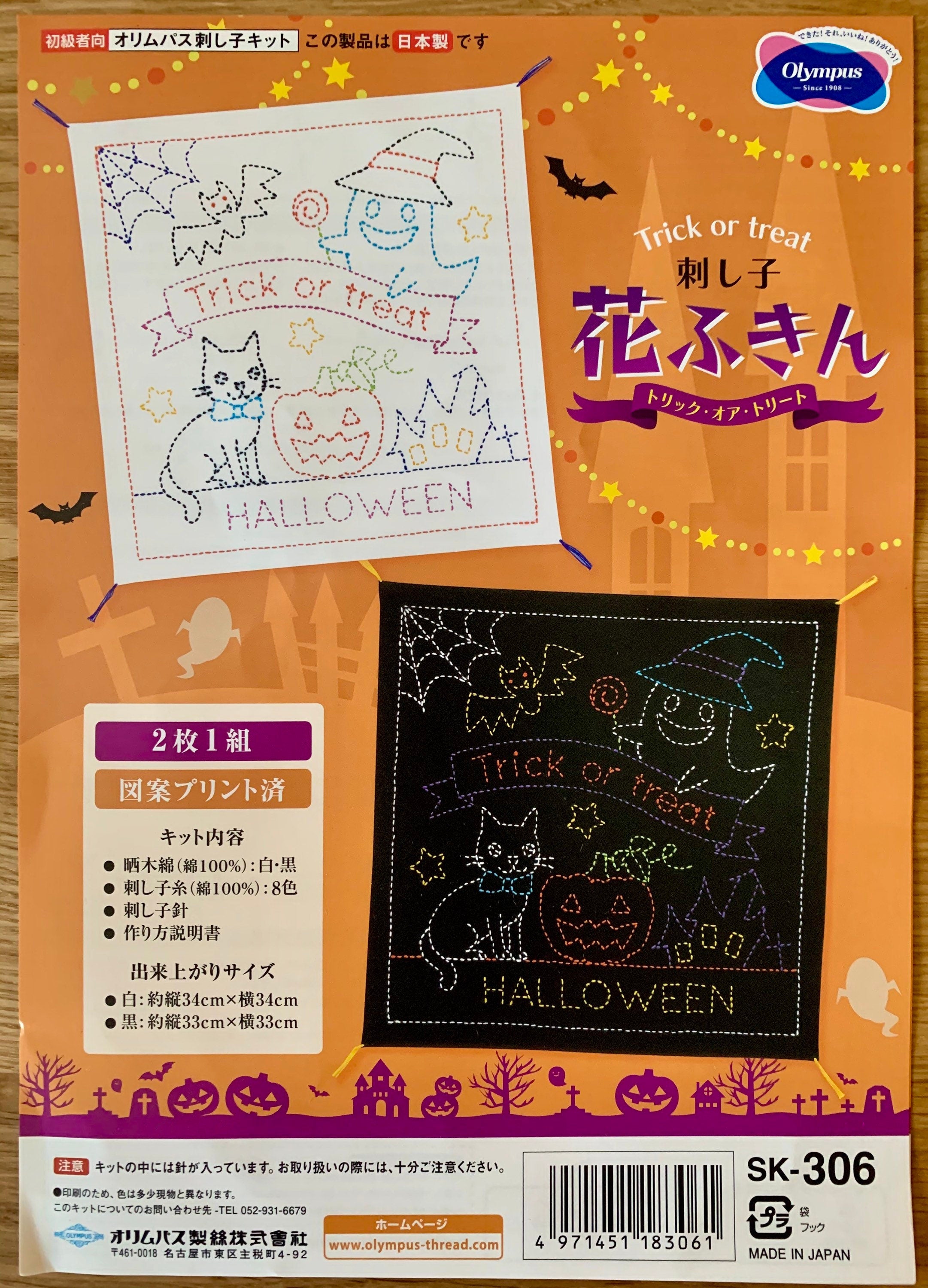 Olympus - Trick or Treat Halloween Double Sashiko Sampler Kit - Black and White