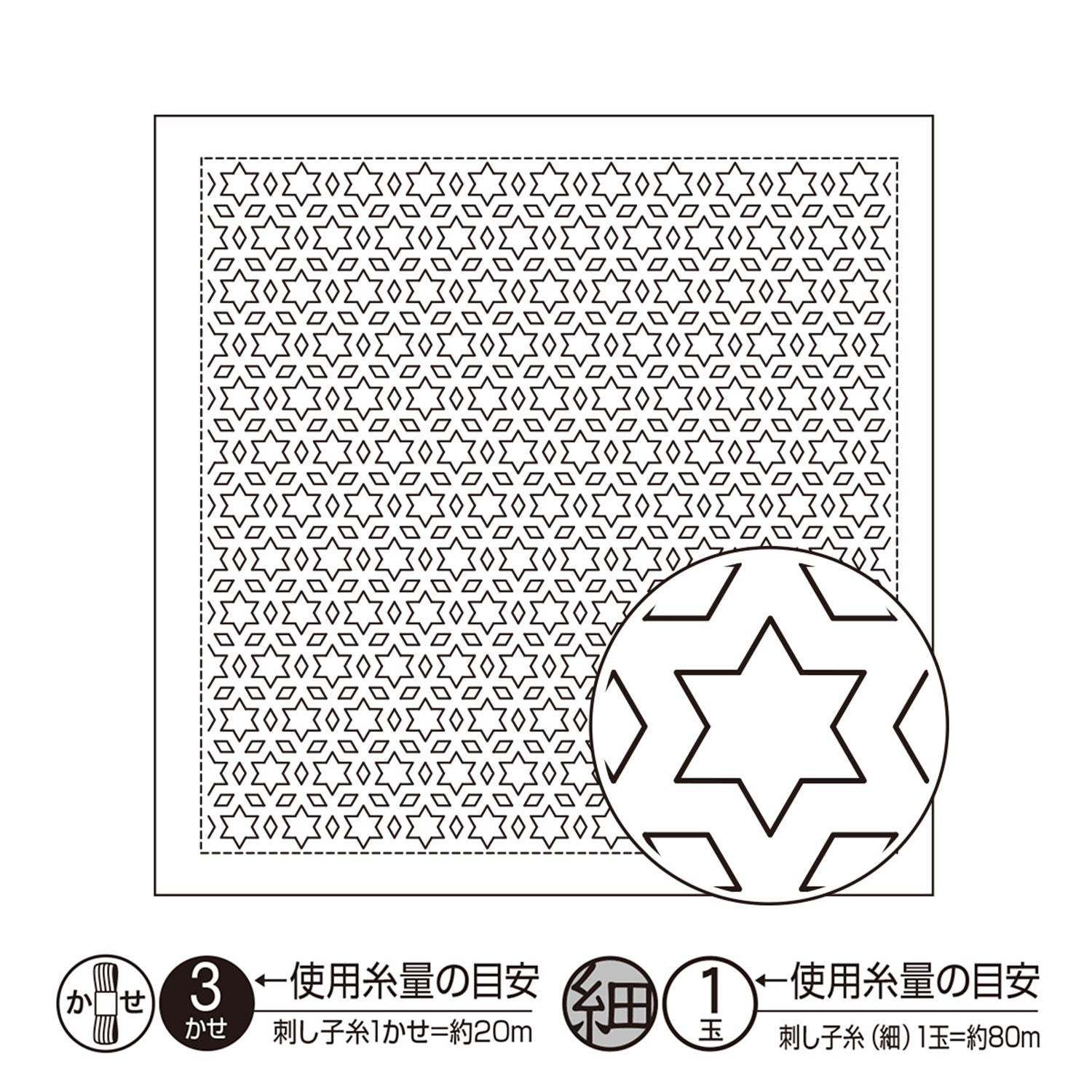 Olympus - Stars and Three Diamonds Sashiko Sampler Kit - Blue