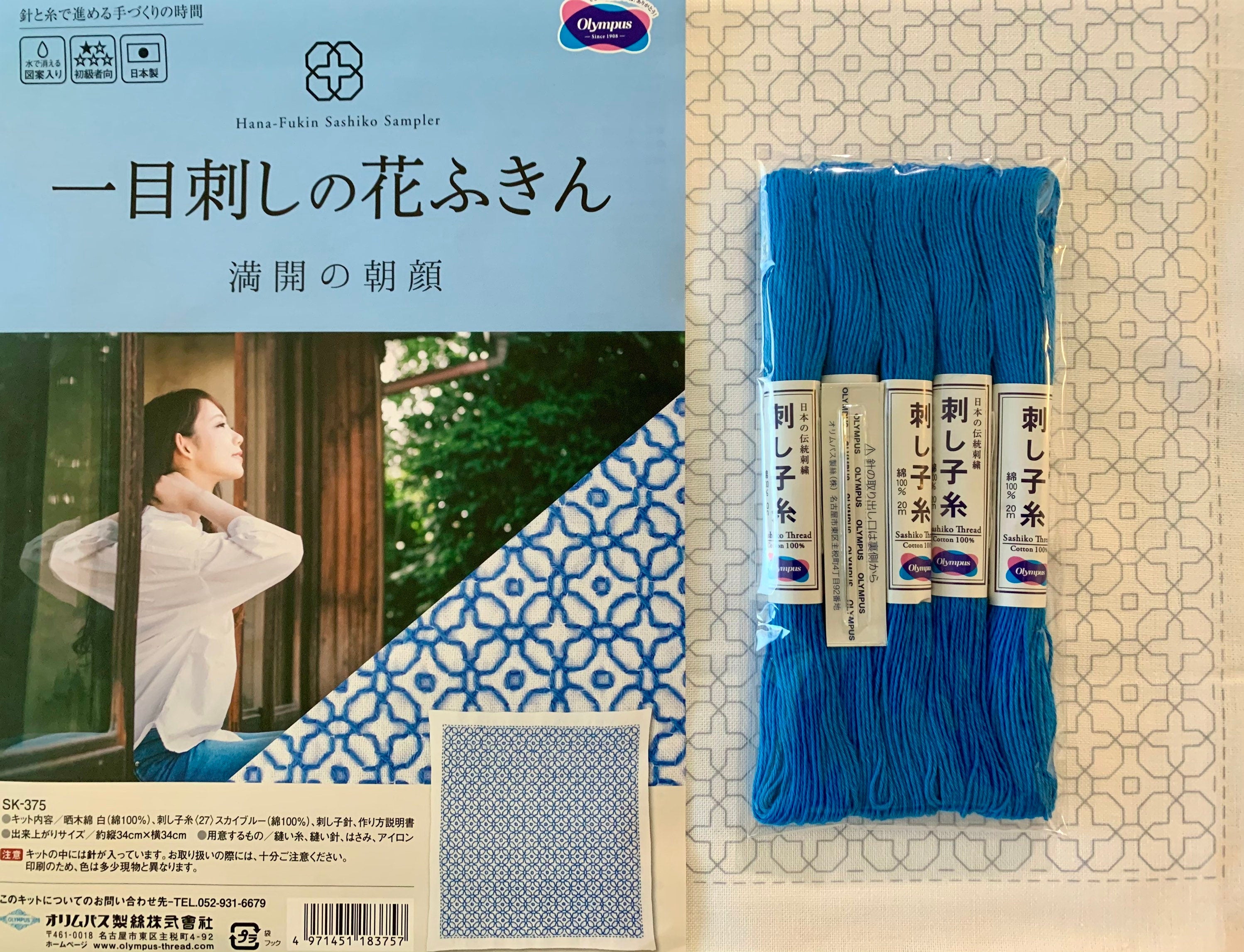Olympus - Morning Glory in Full Bloom Sashiko Sampler Kit - Blue