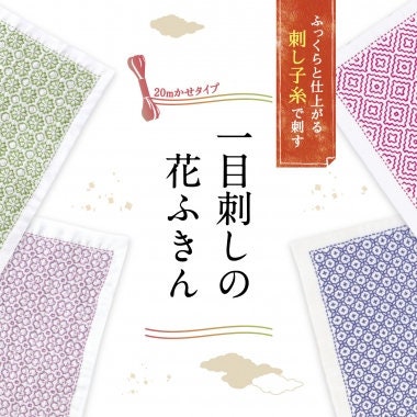 Olympus - Cross Flower Sashiko Sampler Kit - Blue / White