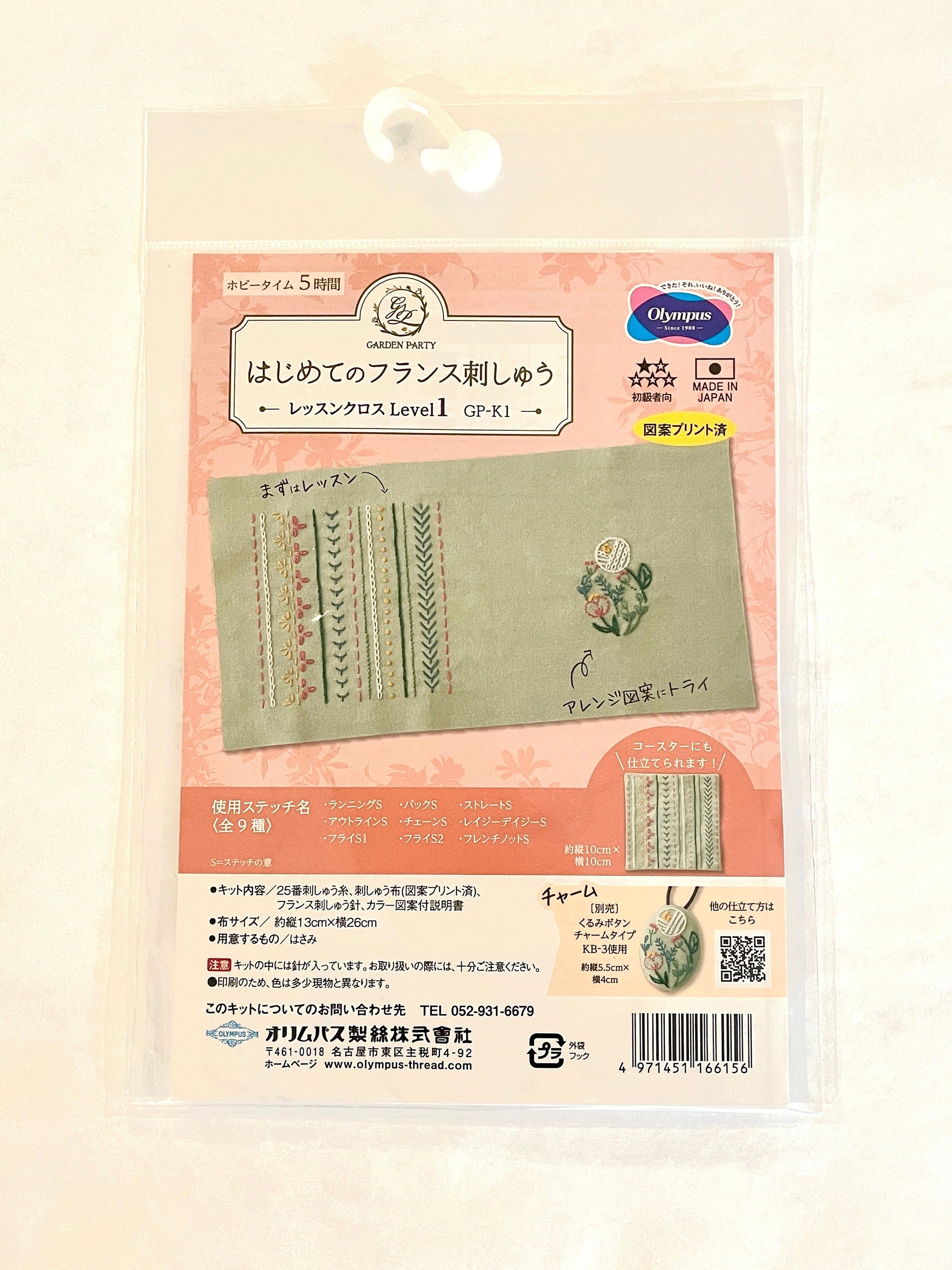Olympus - Garden Party Level 1 Embroidery Sampler Kit - Green