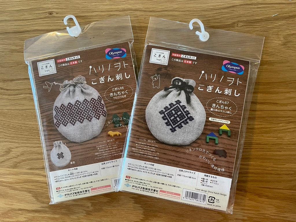 Olympus - Linen Pouch Kogin Sampler Kit - Blue and Beige