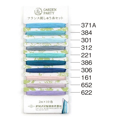 Olympus - "Garden Party" Embroidery Floss 10 Color - Card #8 Aqua