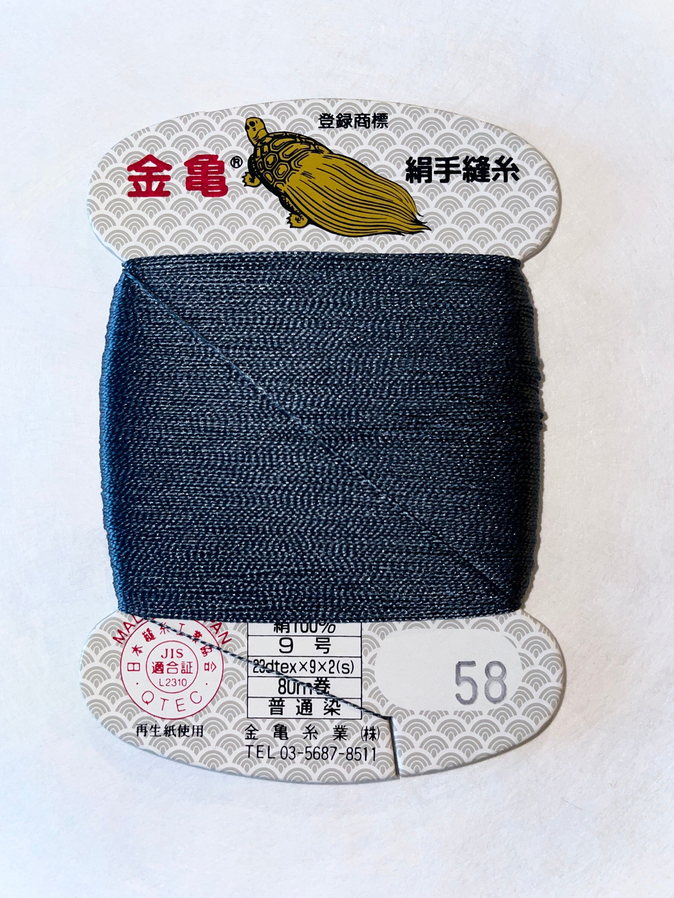 Kinkame - Silk Hand Sewing Thread 80m Card - Color #58 Deep Ocean