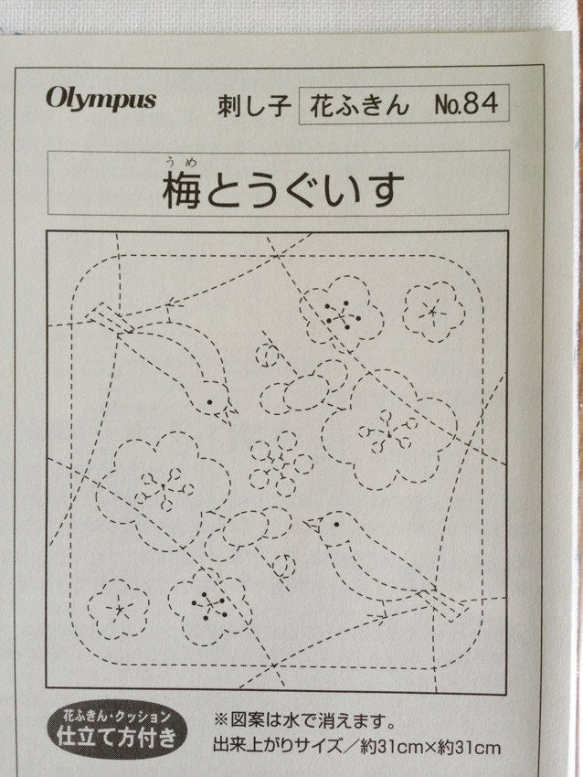 Olympus - Plum and Nightingale Cotton Sashiko Sampler Cloth - Pink