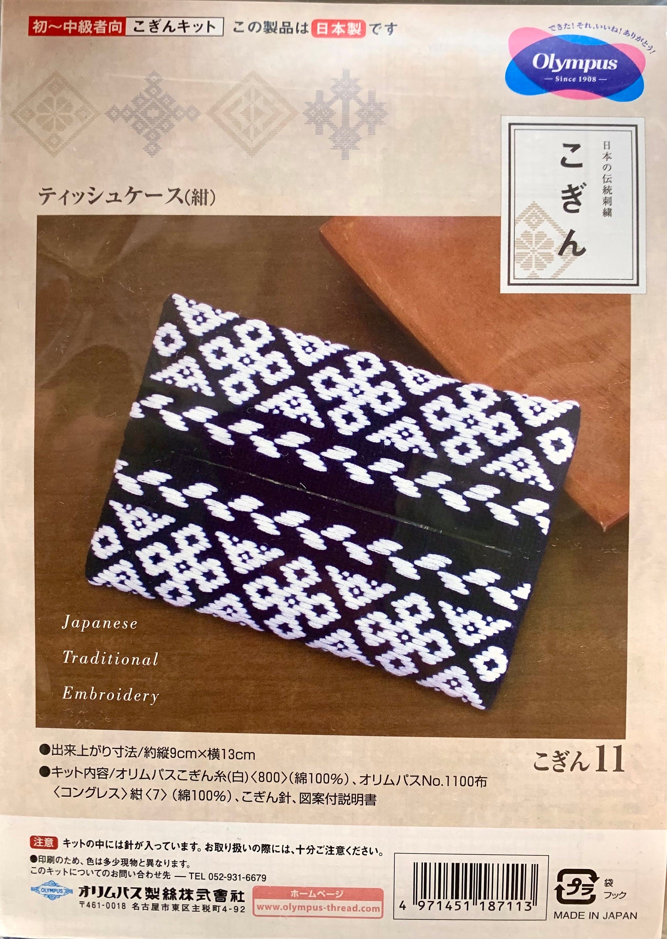 Olympus - Tissue Case Kogin Sampler Kit - Navy and White