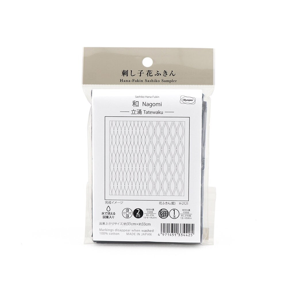 Olympus - Nagomi Collection "Tatewaku" Cotton Sashiko Sampler Cloth - Navy