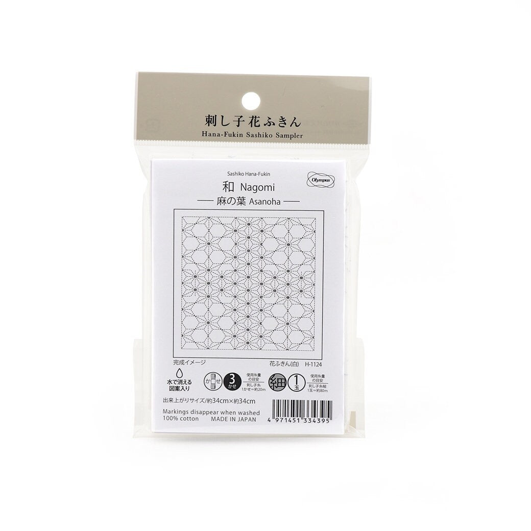 Olympus - Nagomi Collection "Asanoha" Cotton Sashiko Sampler Cloth - White