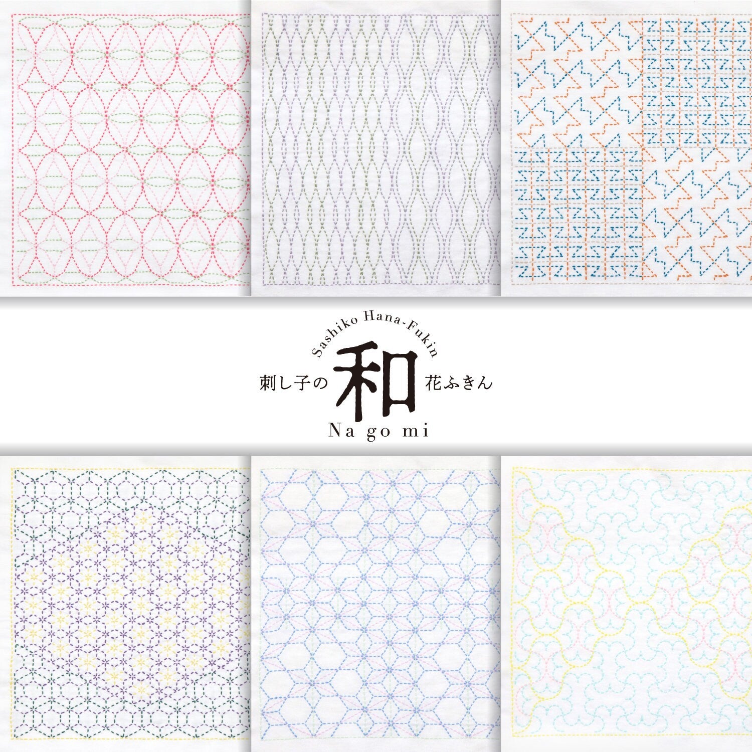 Olympus - Nagomi Collection "Tatewaku" Cotton Sashiko Sampler Cloth - White