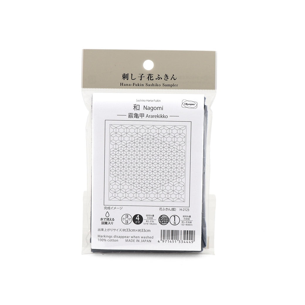 Olympus - Nagomi Collection "Ararekikko" Cotton Sashiko Sampler Cloth - Navy